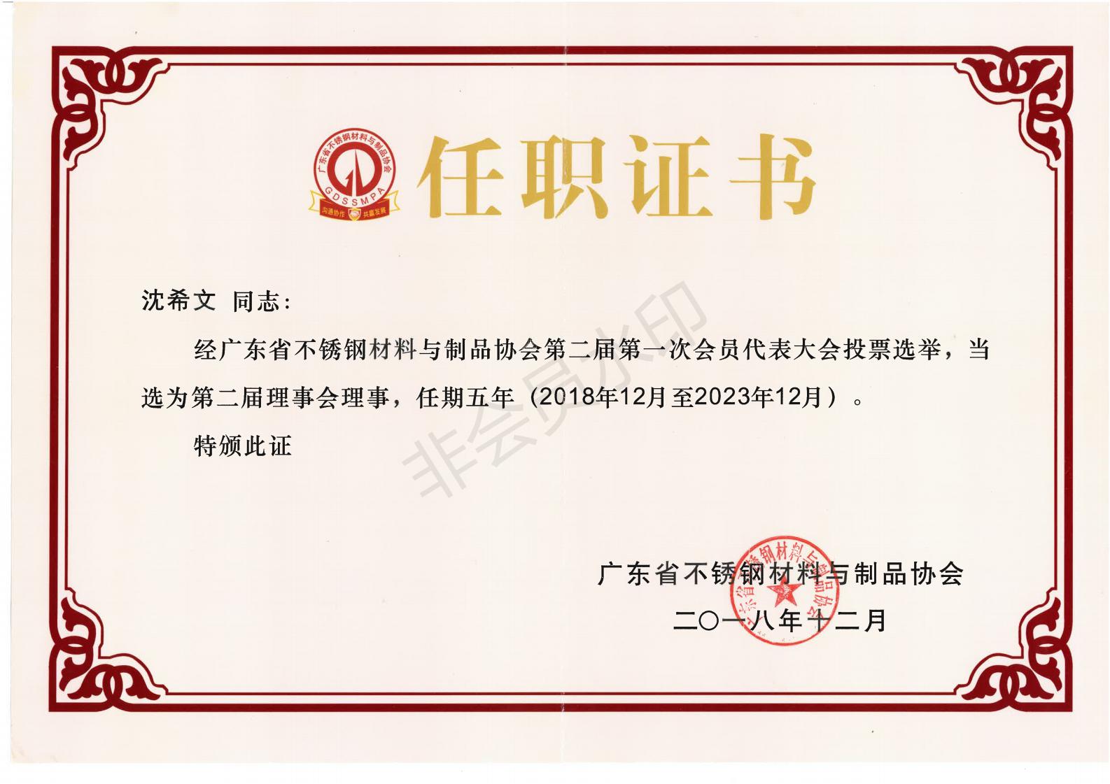 Congratulations！